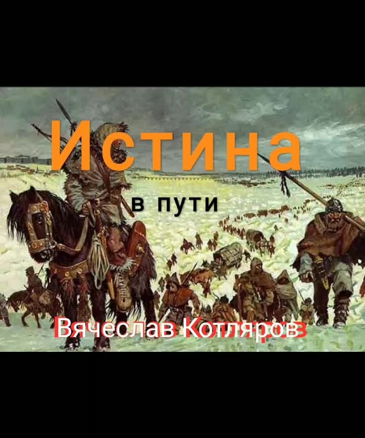 @Пугачев •Ячеистая Вселенная•