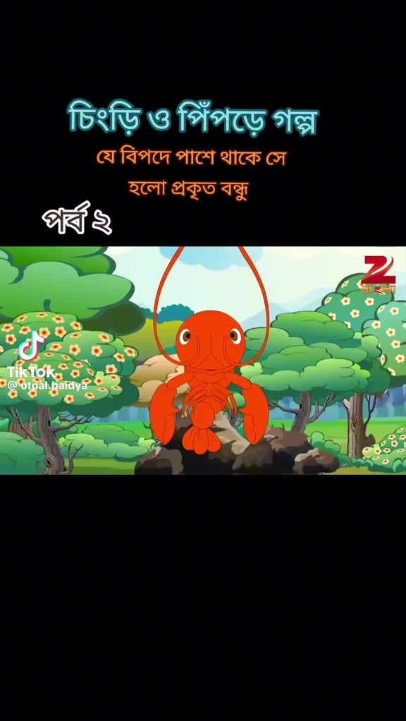@গল্প কন্যা