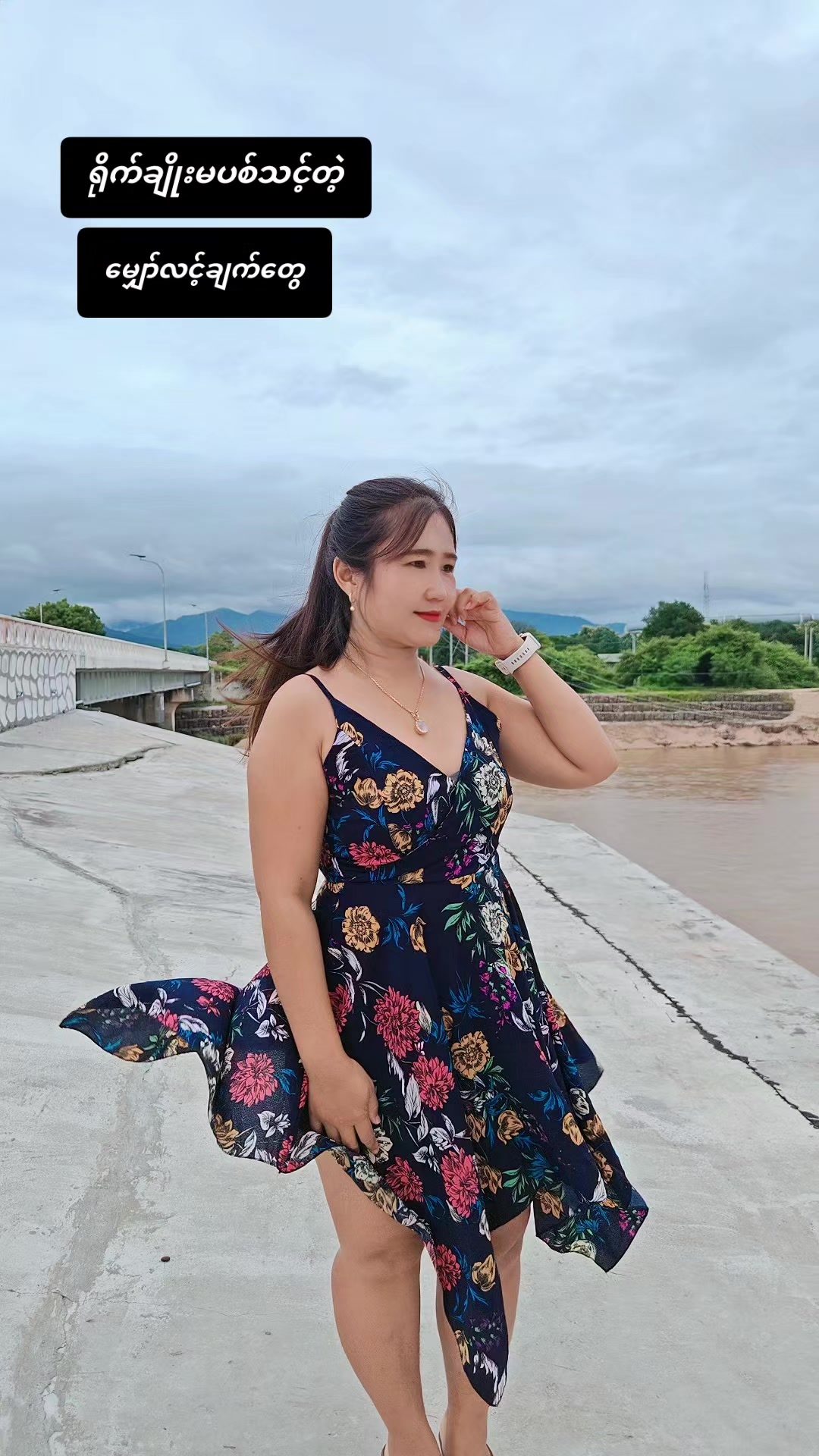 @Song Laypyay Hnin (Official )