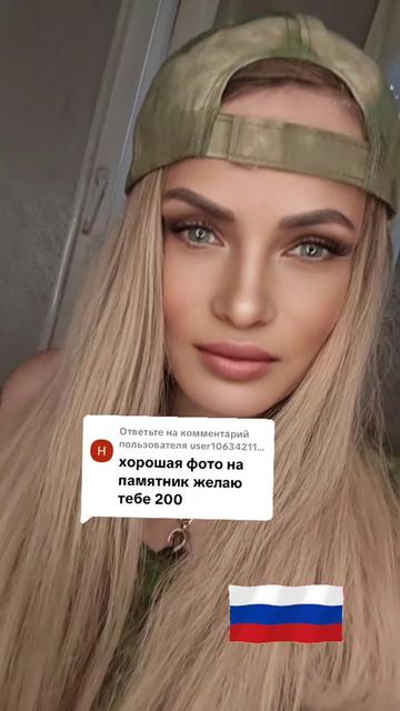 @🇷🇺патриотка❤️