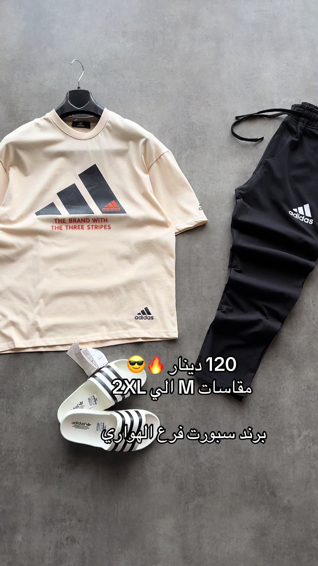 @برند سبورت فرع الهواري⚡️🔝
