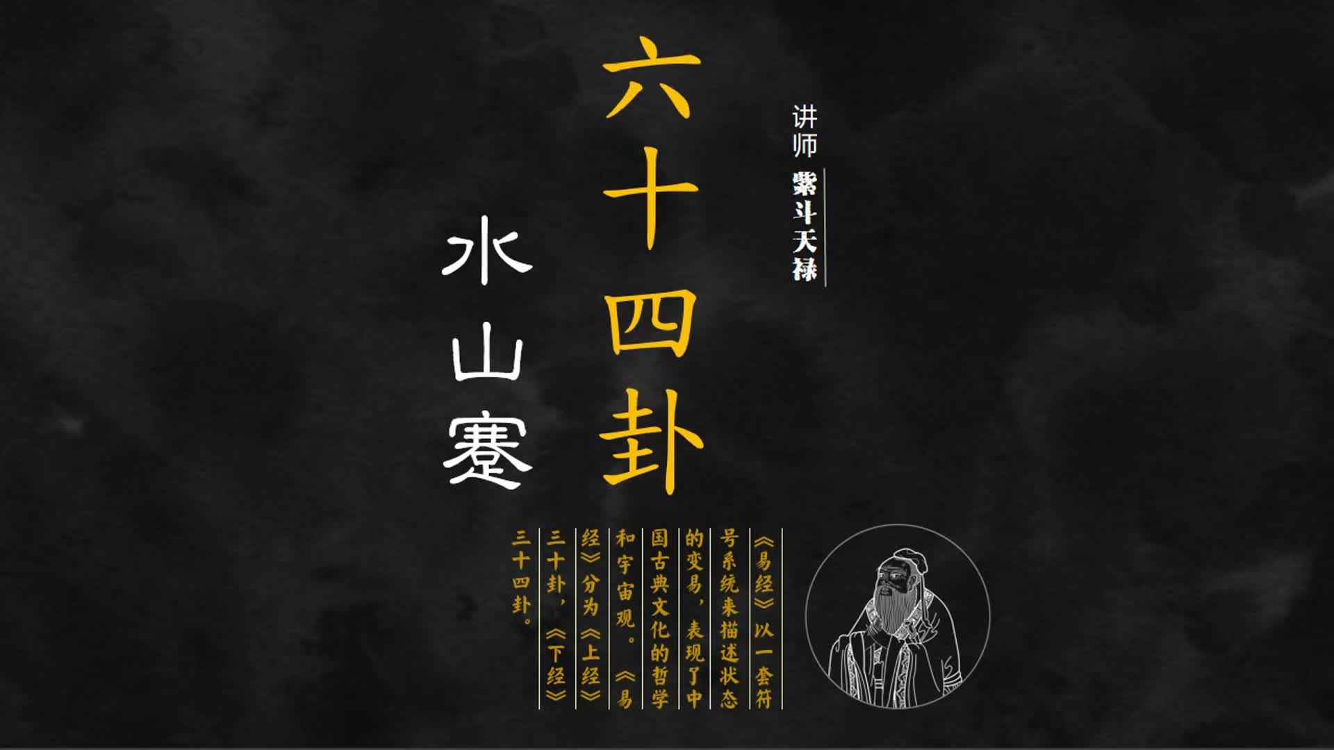 @紫斗天禄