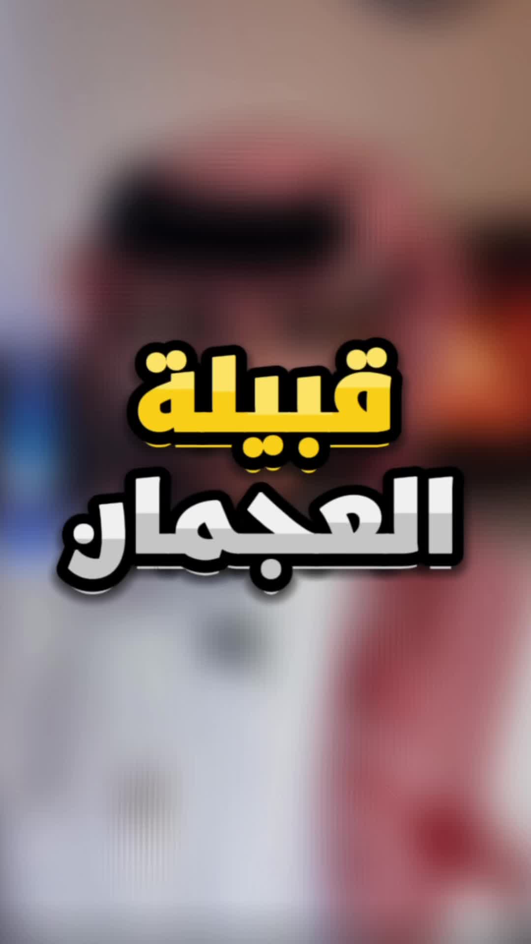 @البراء الخالدي