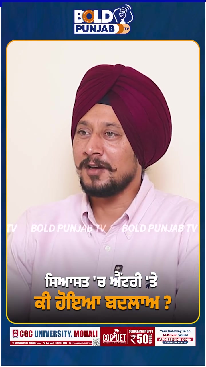 @Bold Punjab Tv