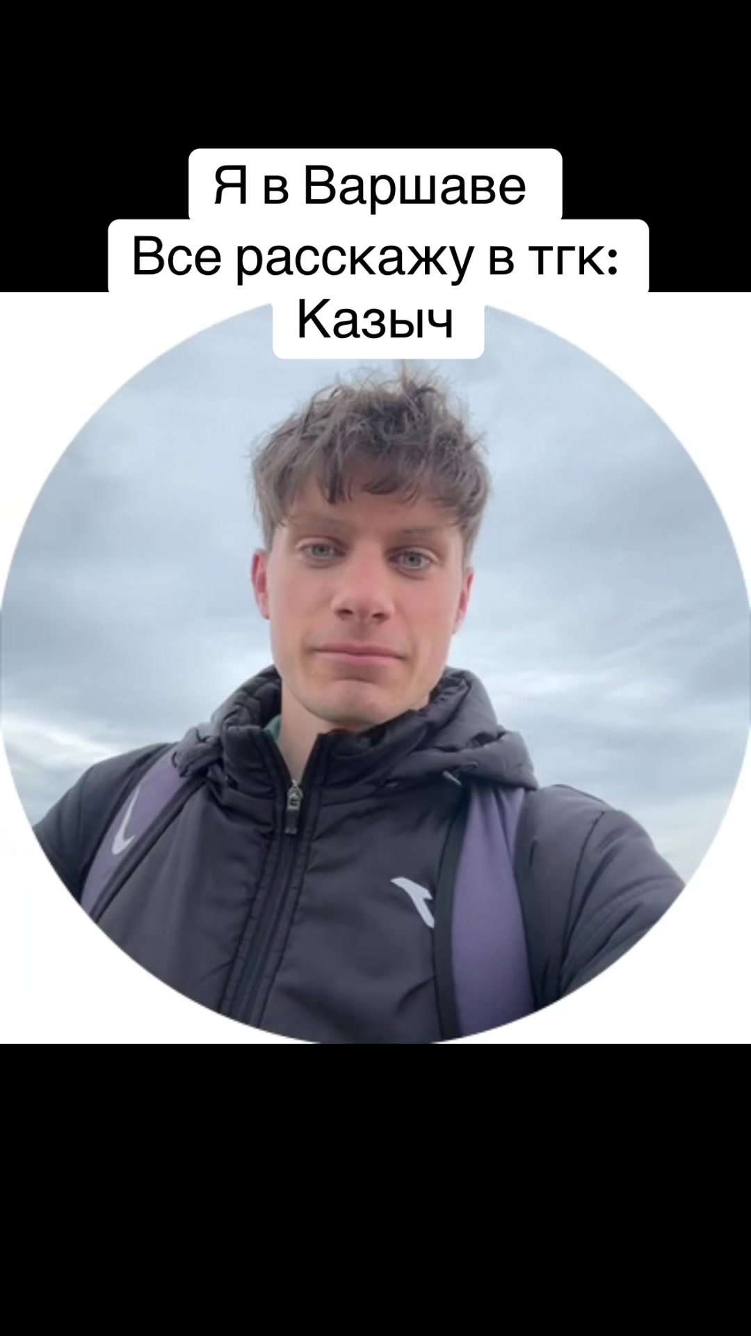 @Казыч ⚽️