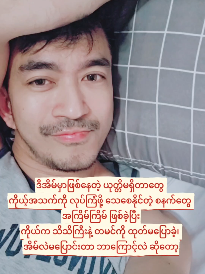 @Okkar Min Maung Official