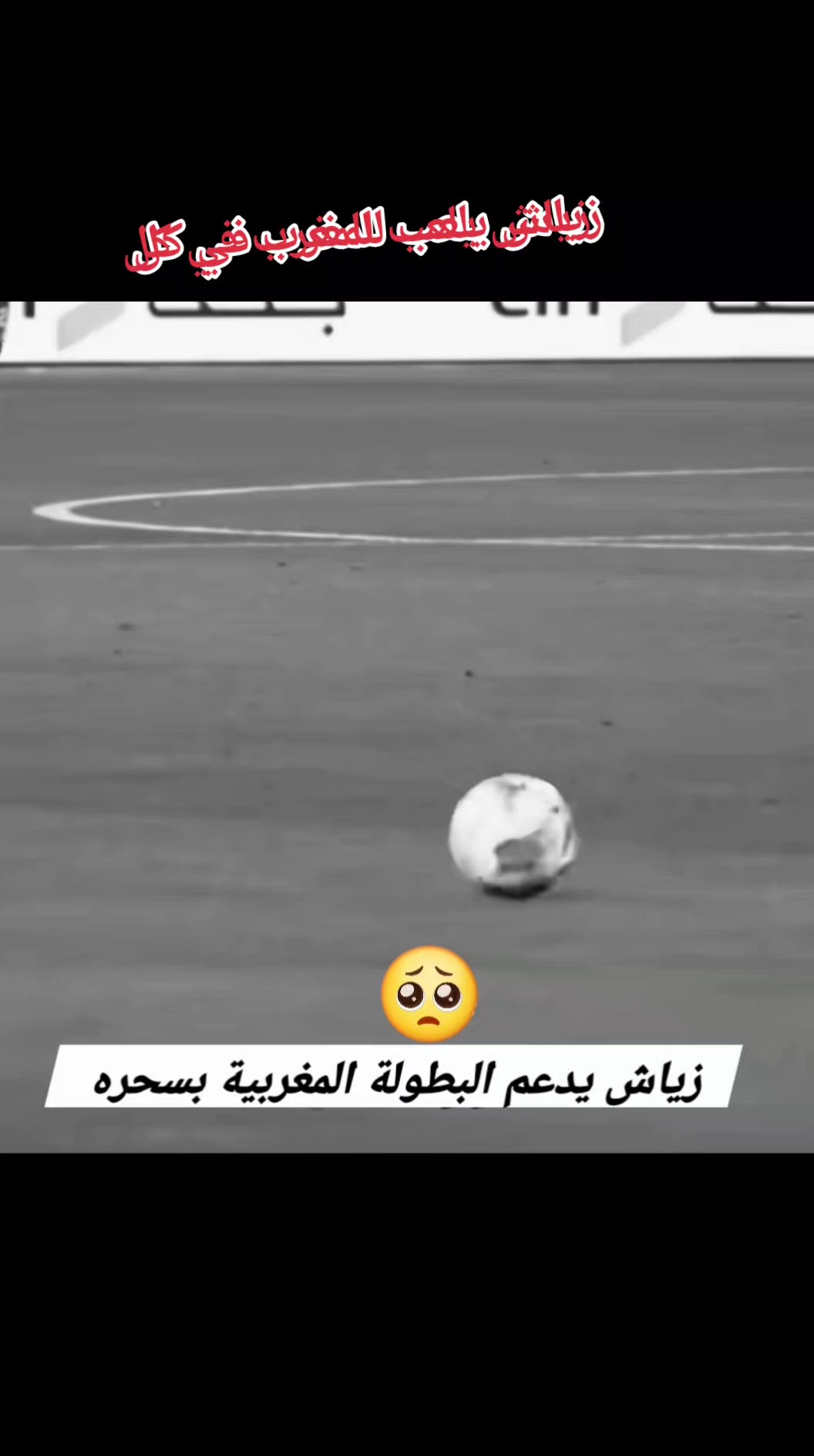 @réaction ⚽️