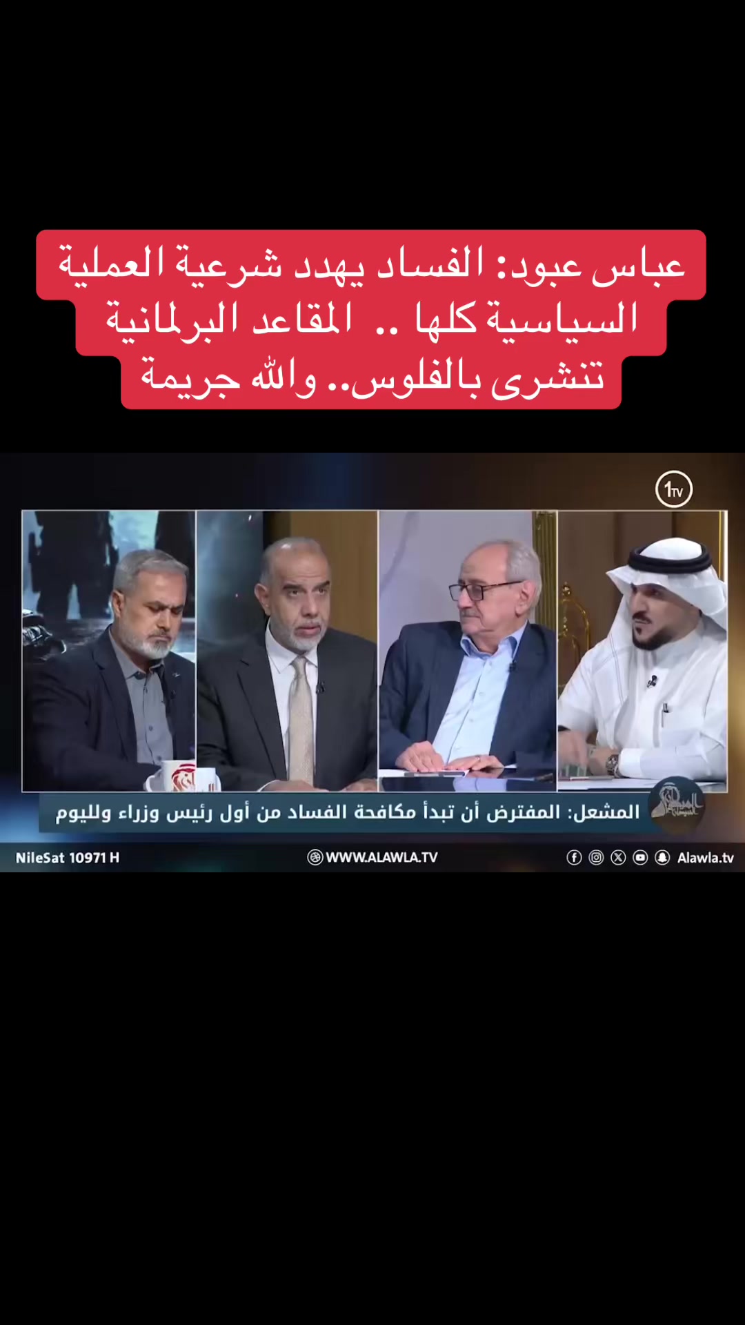@عاجل وبس