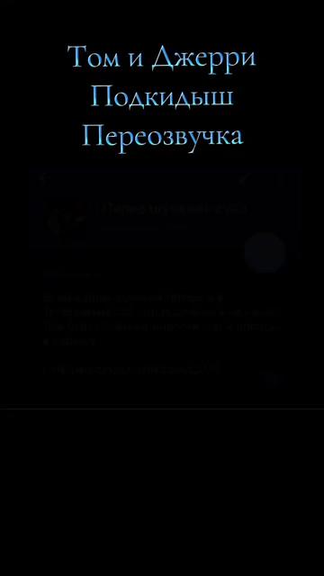 @ТГК:pereozvucheshkasuka2025