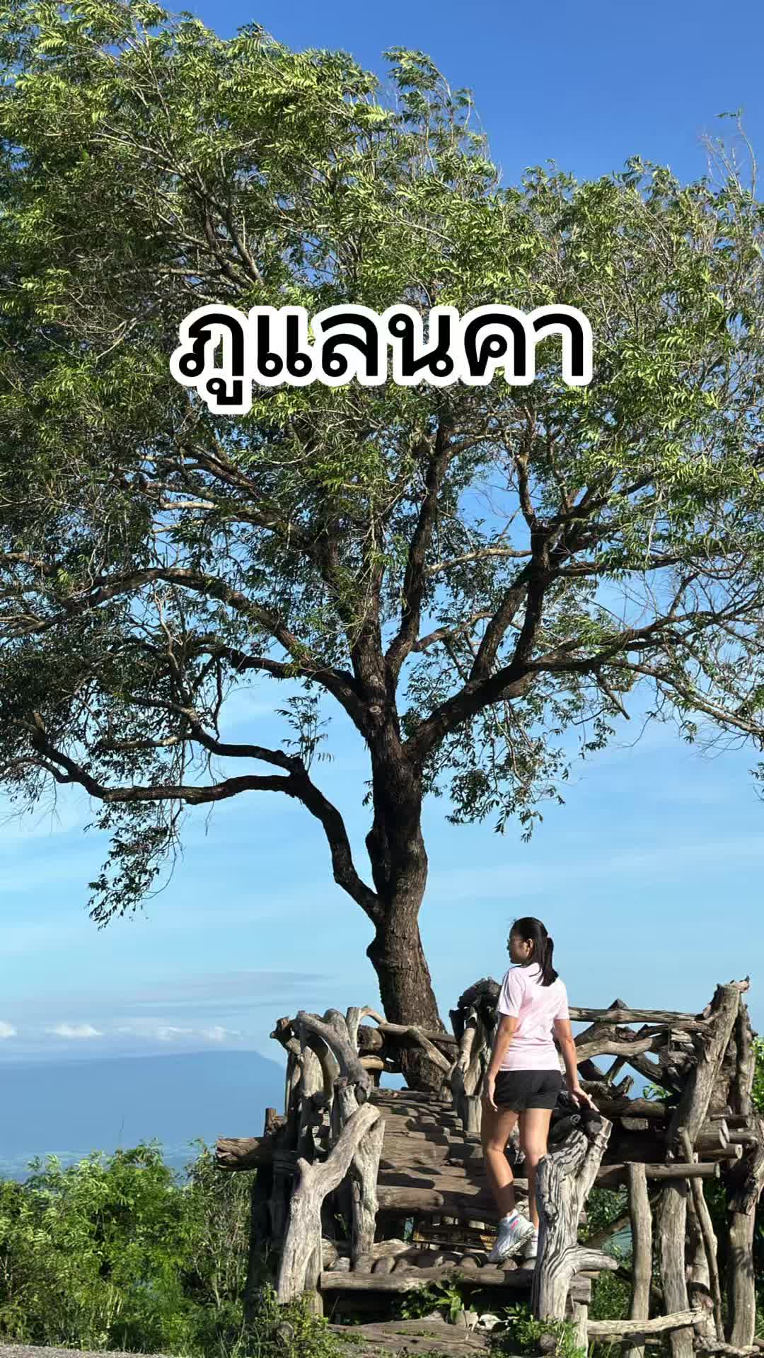 @เบญที่ชอบลุย