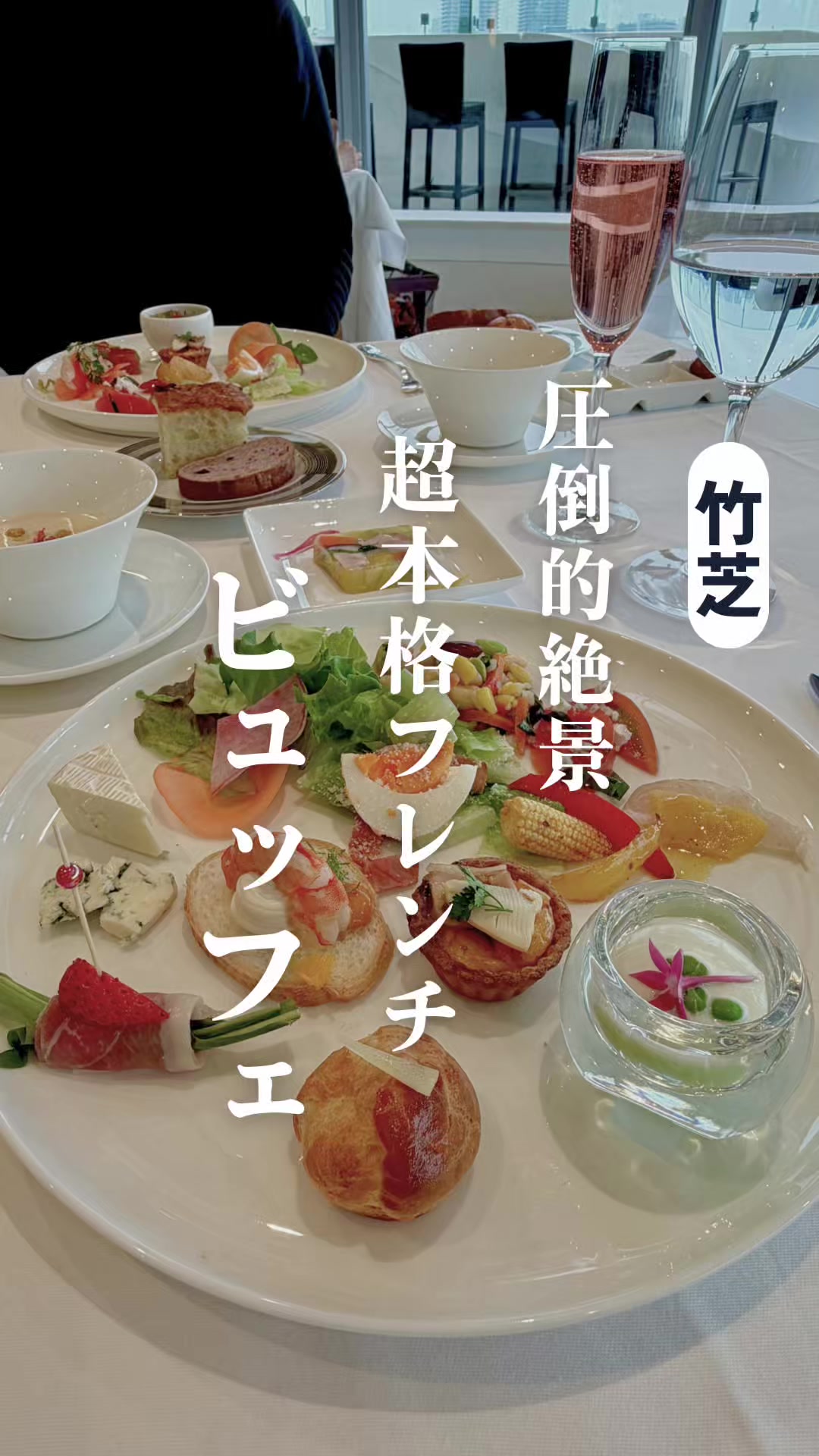 @東京ビュッフェ食べ放題