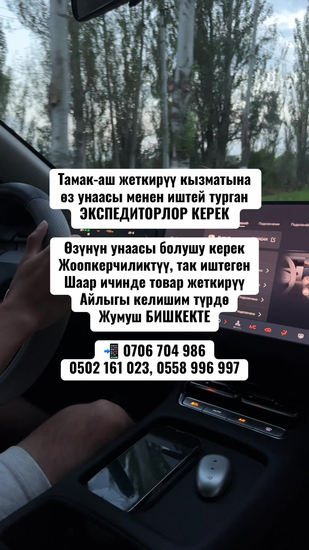 @Радиоузел Бишкек