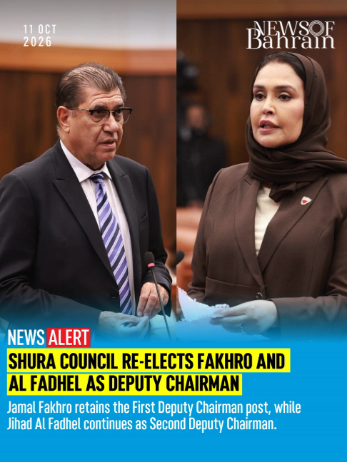 @News of Bahrain