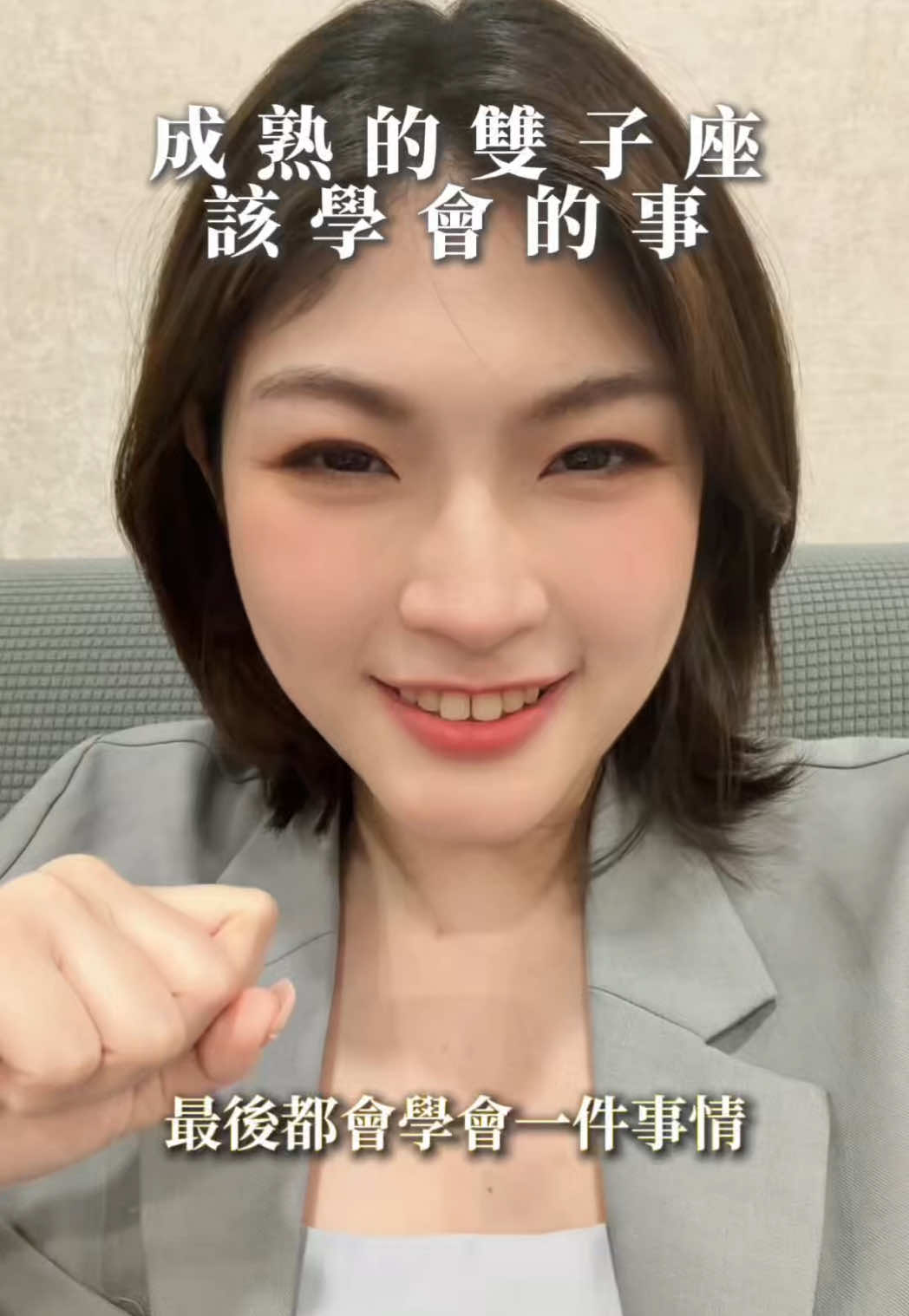 @艾瑪碎碎念￼