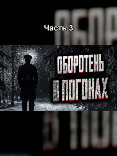 @Эхо Тайной Библиотеки