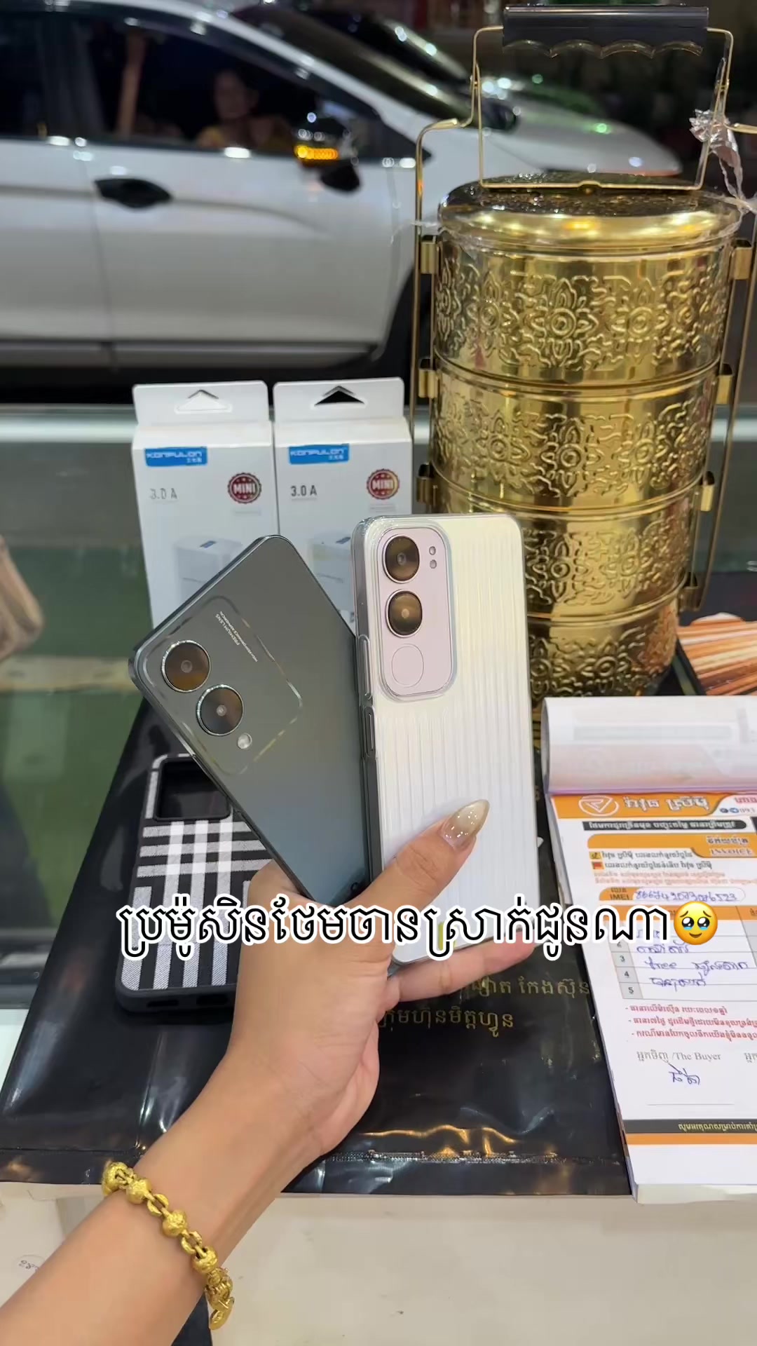 @រ៉ាវុធស្រីមុី ហាងលក់ទូរស័ព្ទដៃ