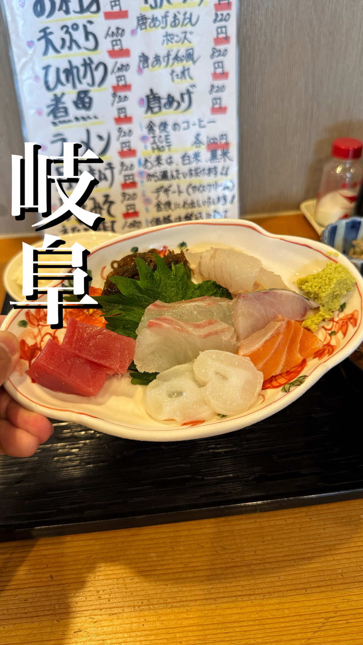 @岐阜グルメ