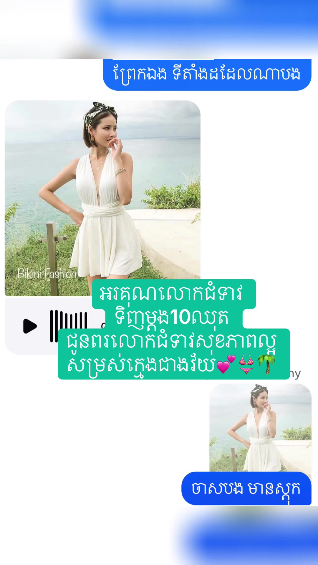 @Bikini Fashion🇰🇭