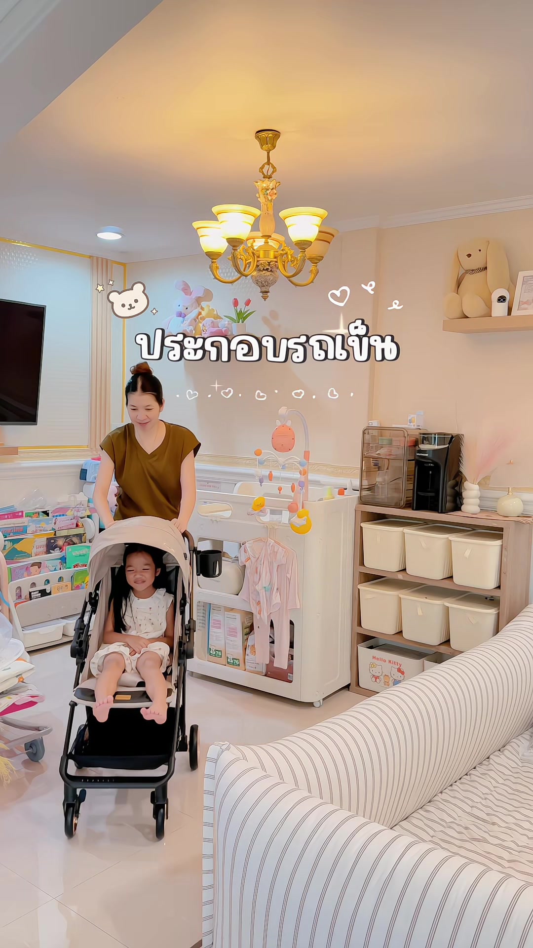 @แม่อริญที่ชอบทำงานบ้าน