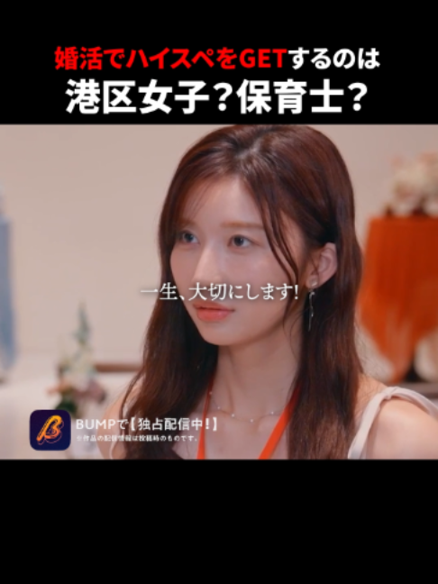 @BUMPドラマ【公式】