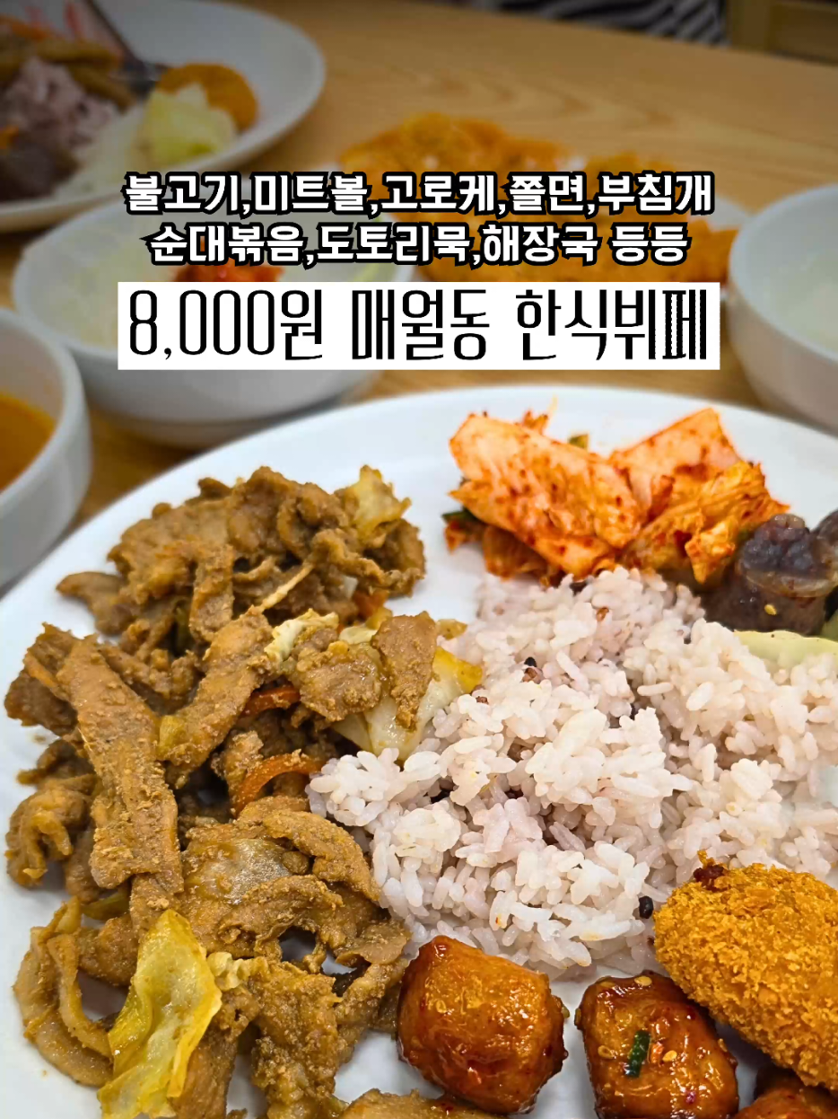 @광주맛집주노