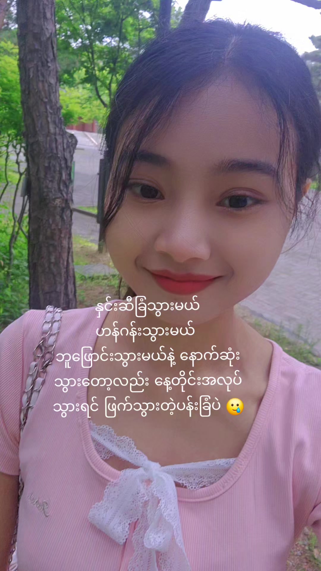 @Wai Lay🤪😘