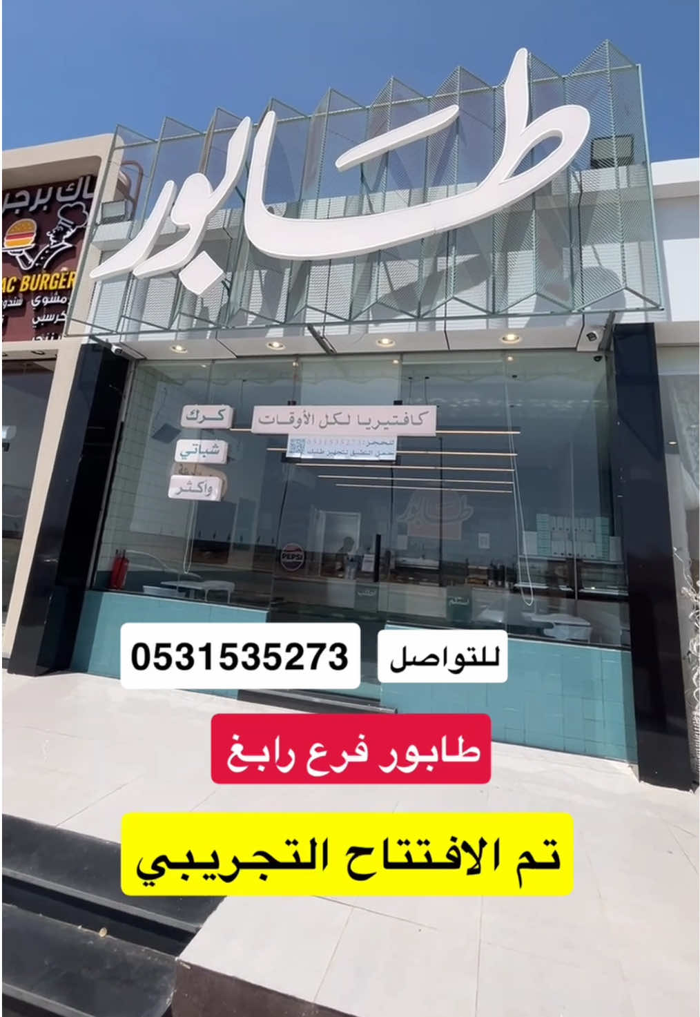 @ماجد المالكي