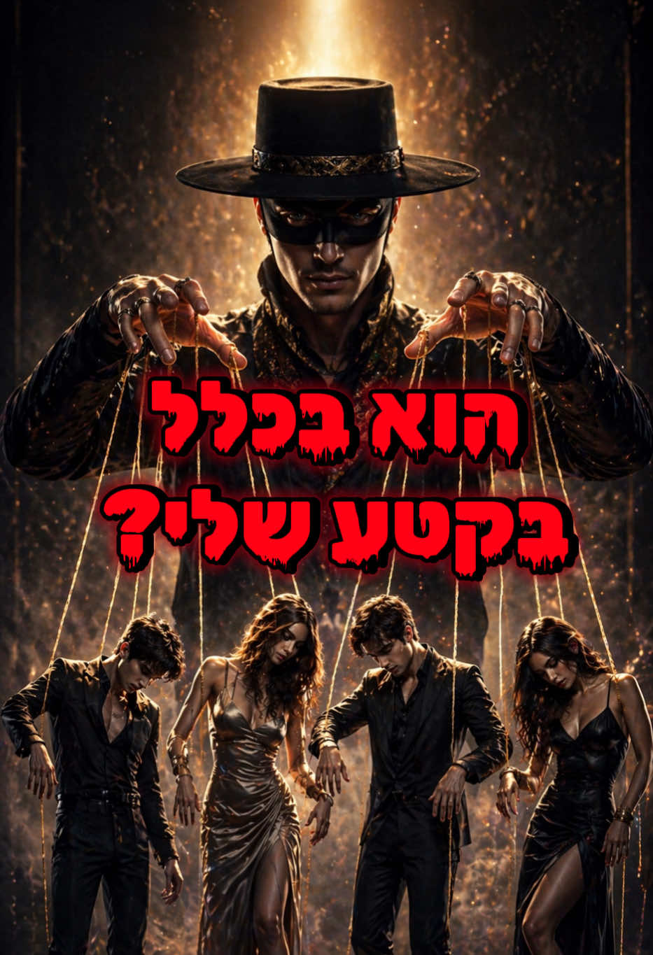 @דניאל לוי