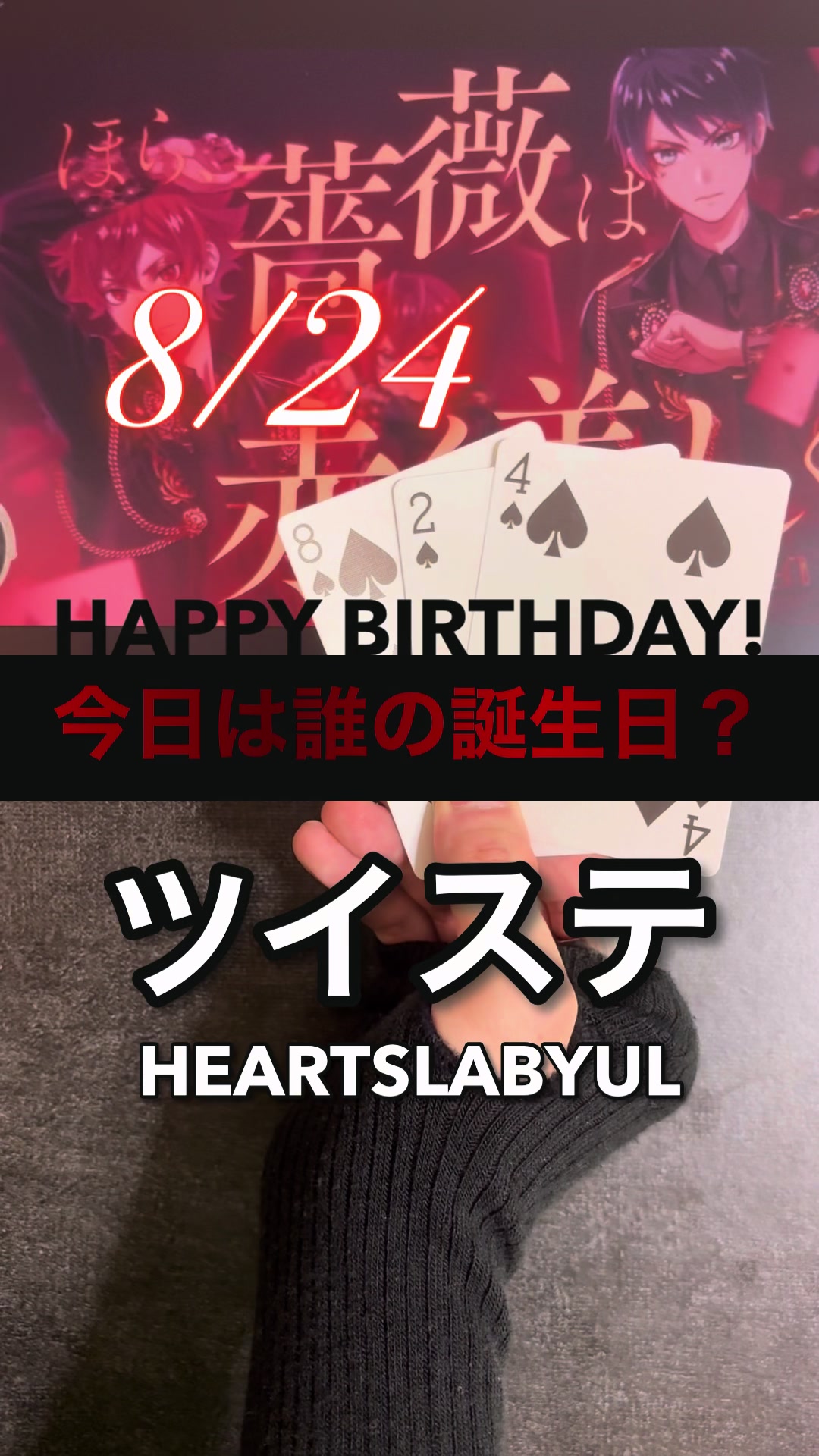 @ニシオ【今日は誰の誕生日?】