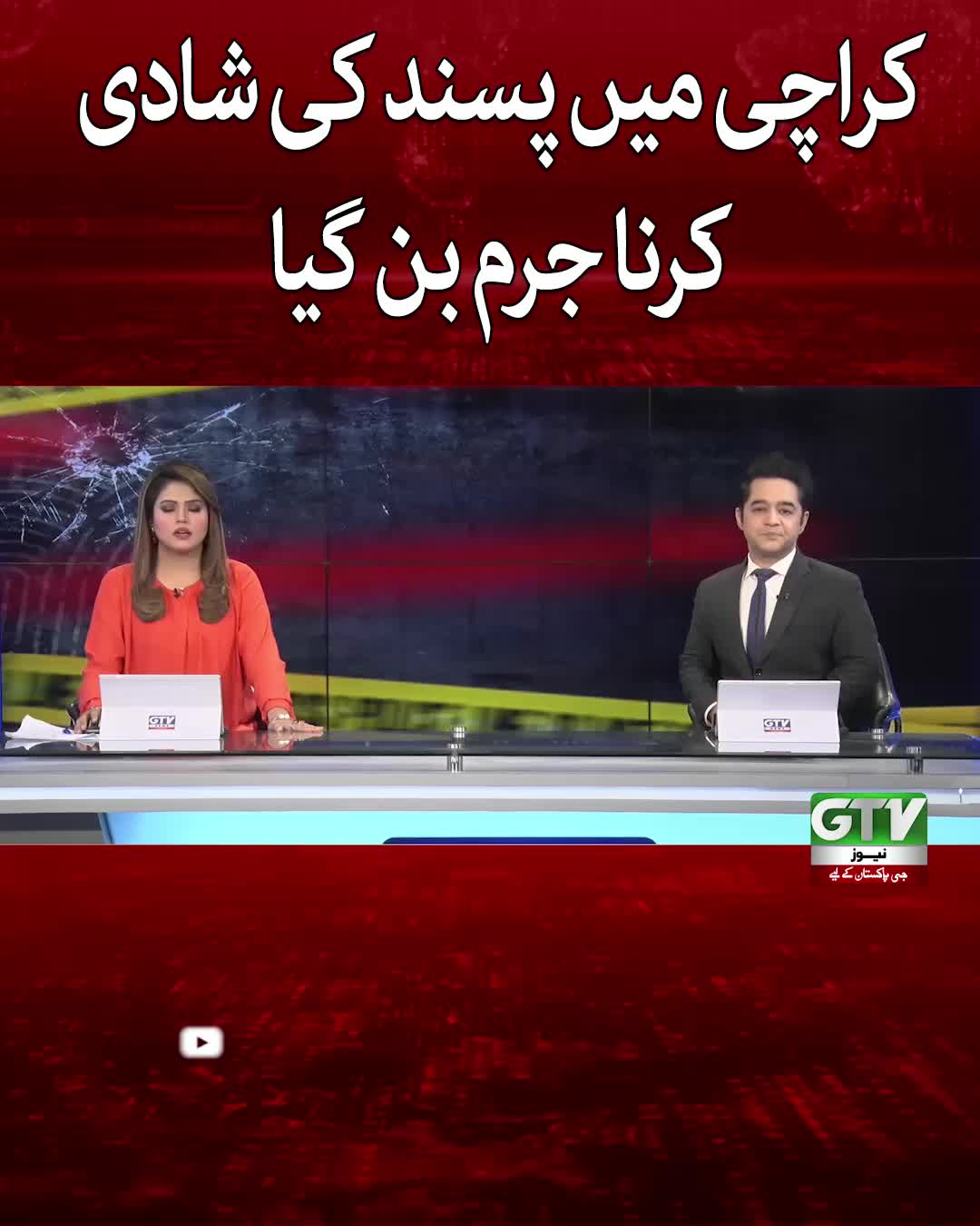 @GTV News