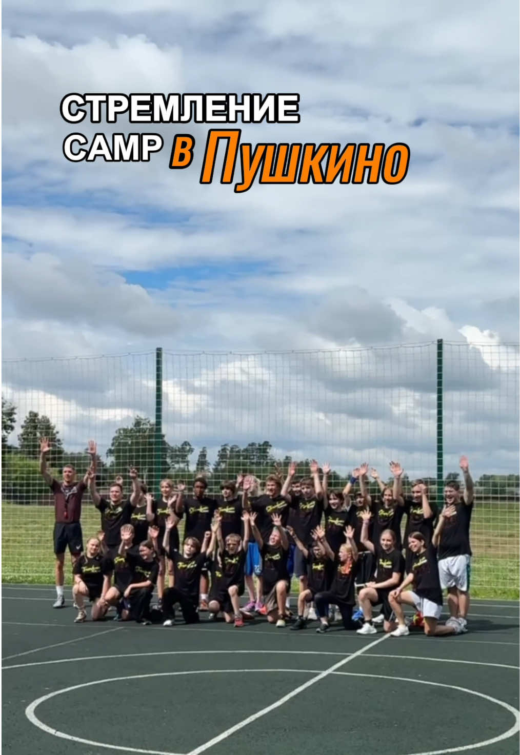 @БК Стремление