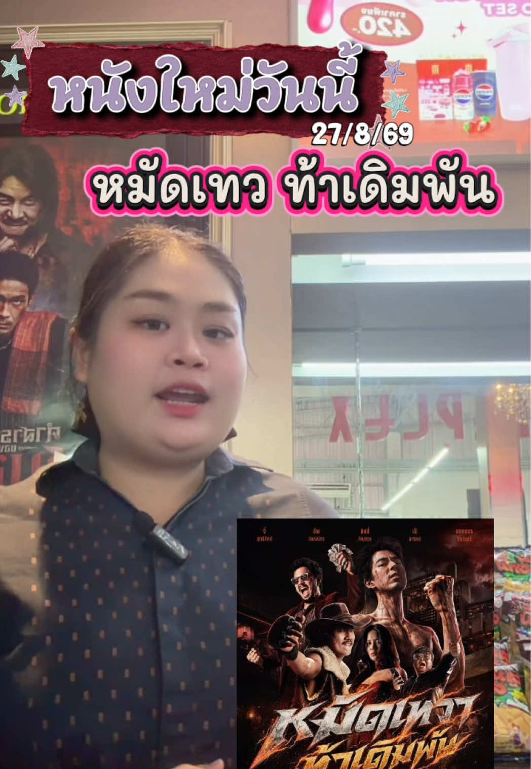 @เมเจอร์บิ๊กซีสิชล