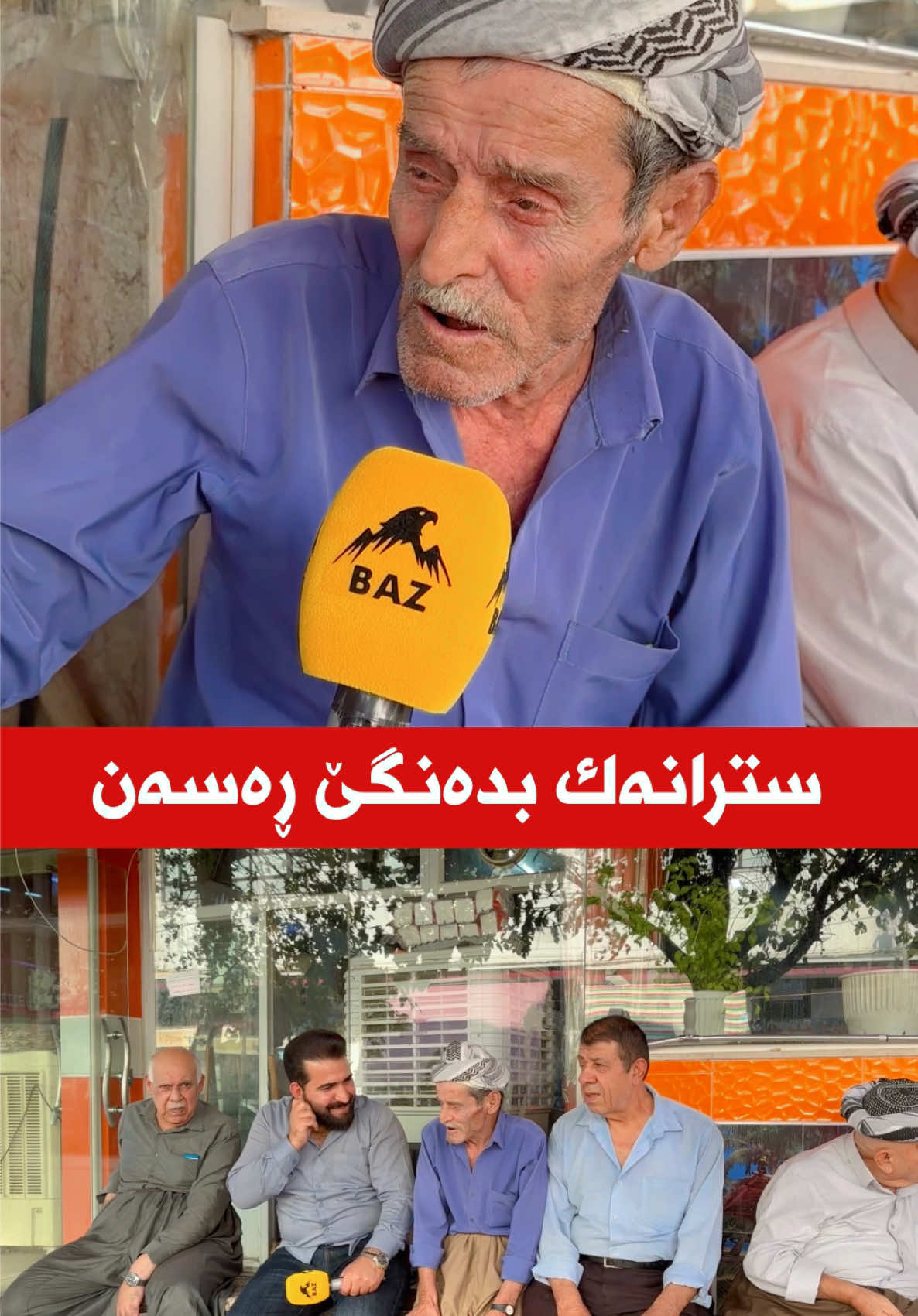 @🎤📺 𓆩جیگر هەركی𓆪 Journalist