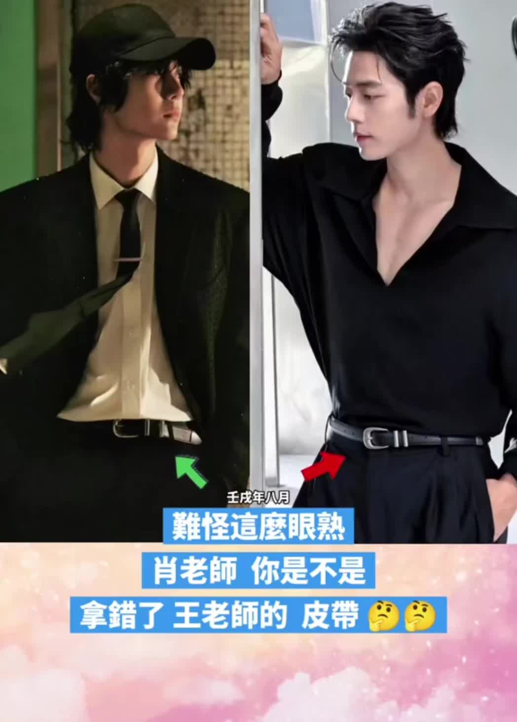 @YIBO.王一博肖战