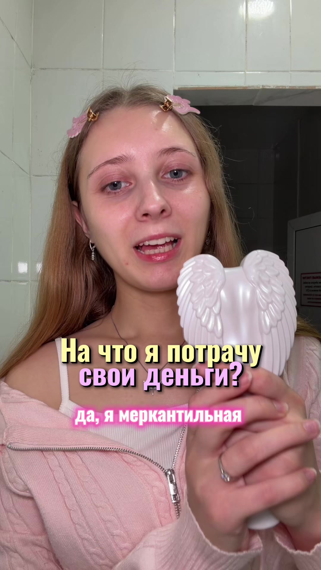 @Лума Ви