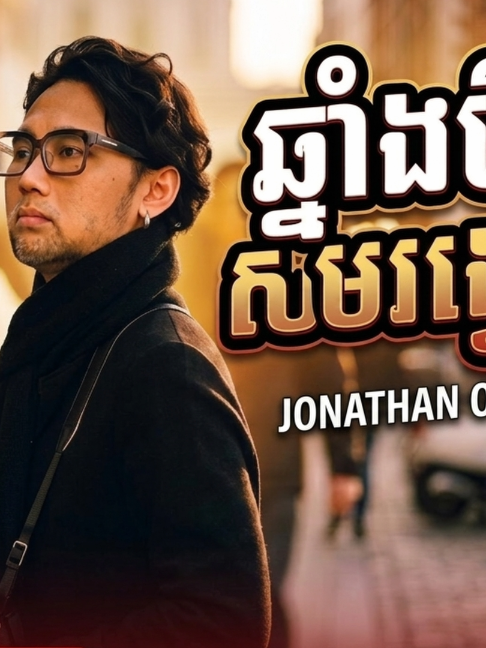 @Jonathan Official