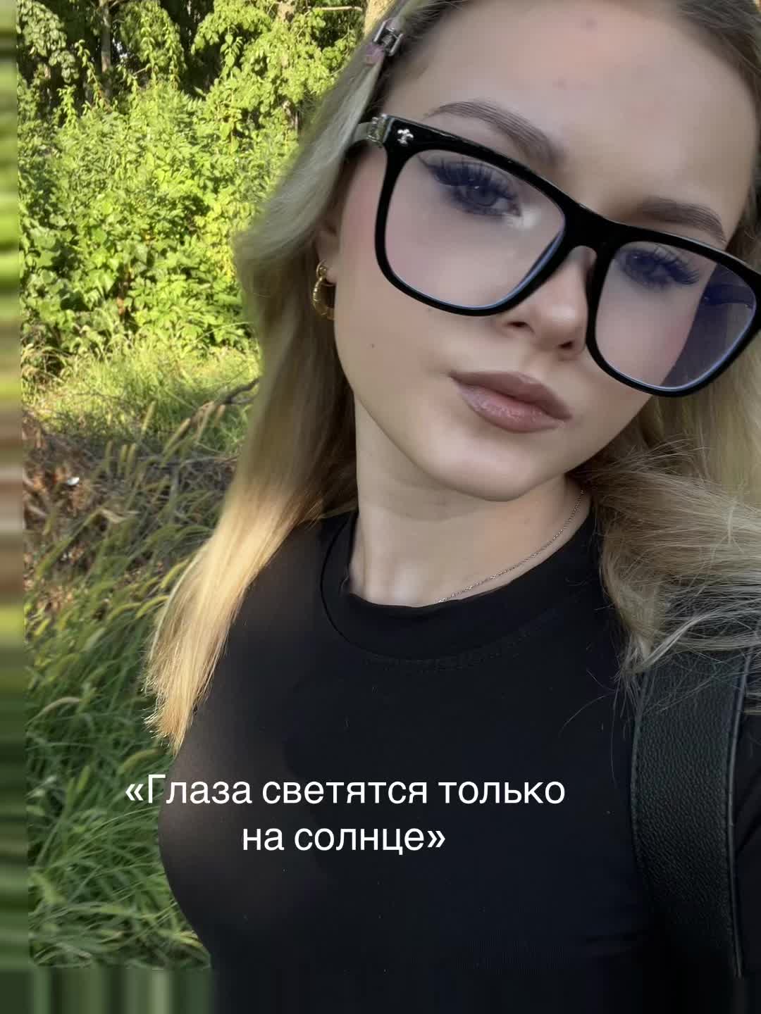 @Солнцева