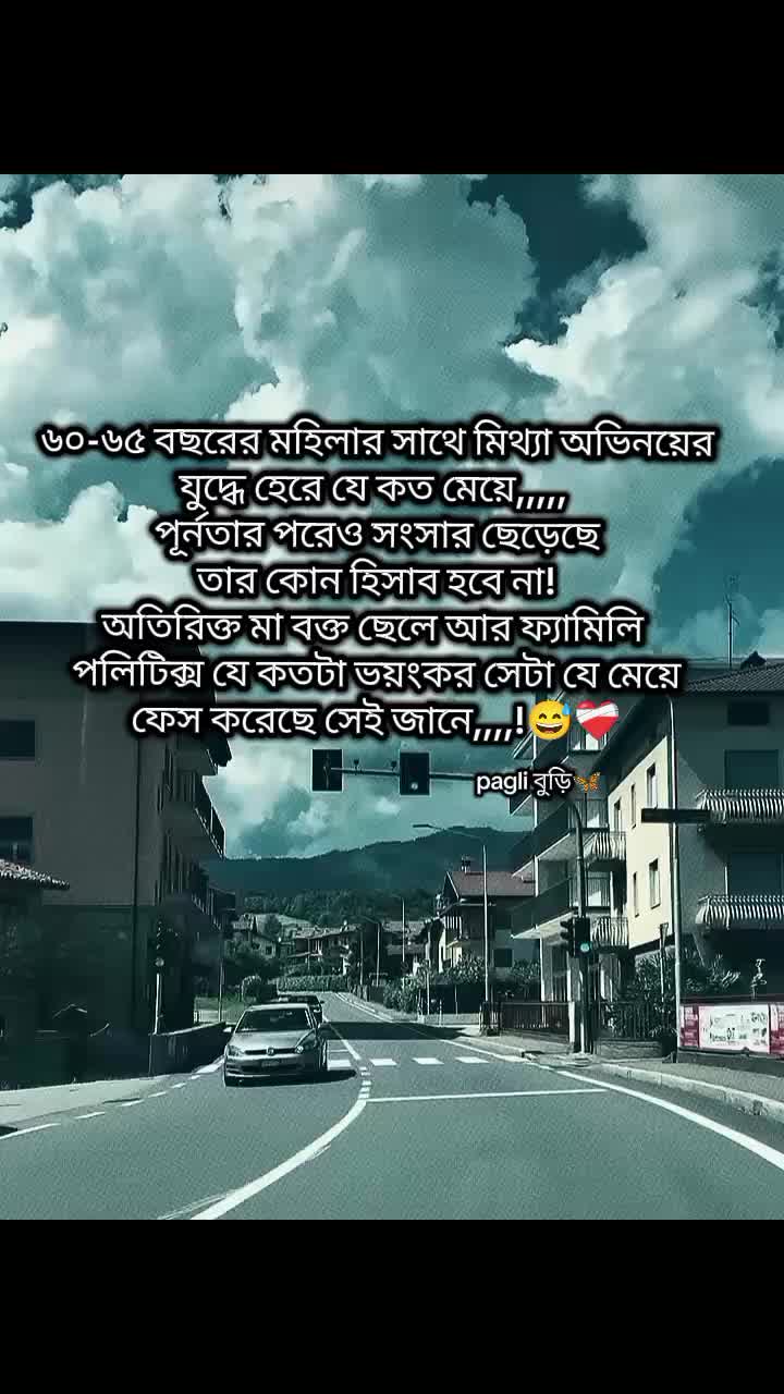 @Pagli বুড়ি🦋