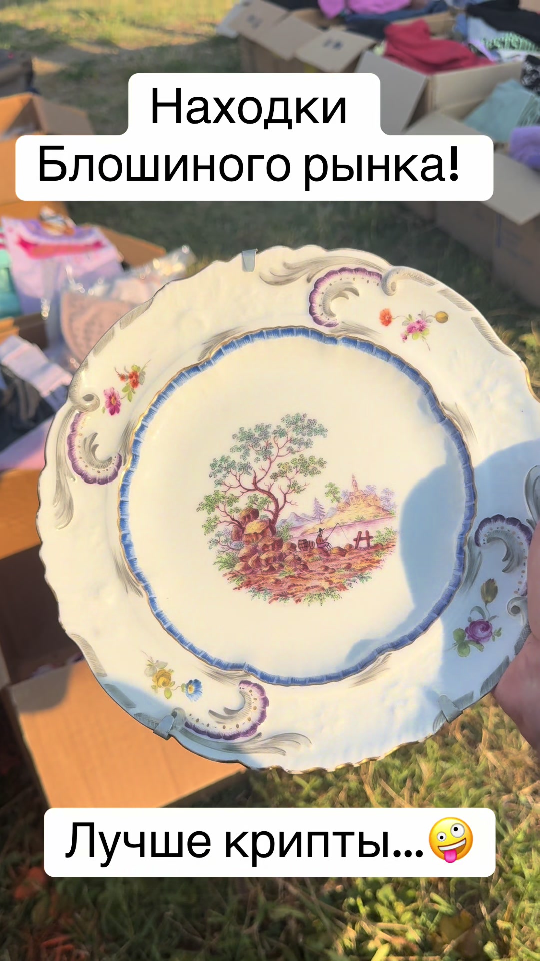 @France Antique Centre