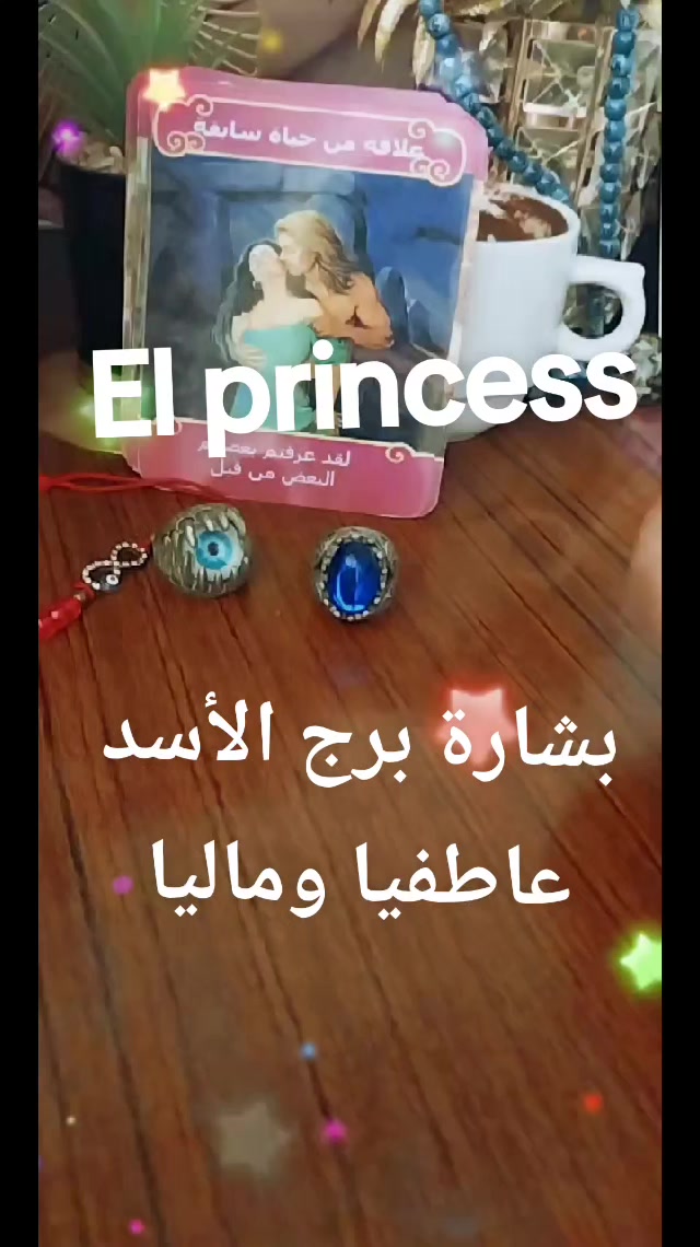 @( تاروت) El princess 👸♥️