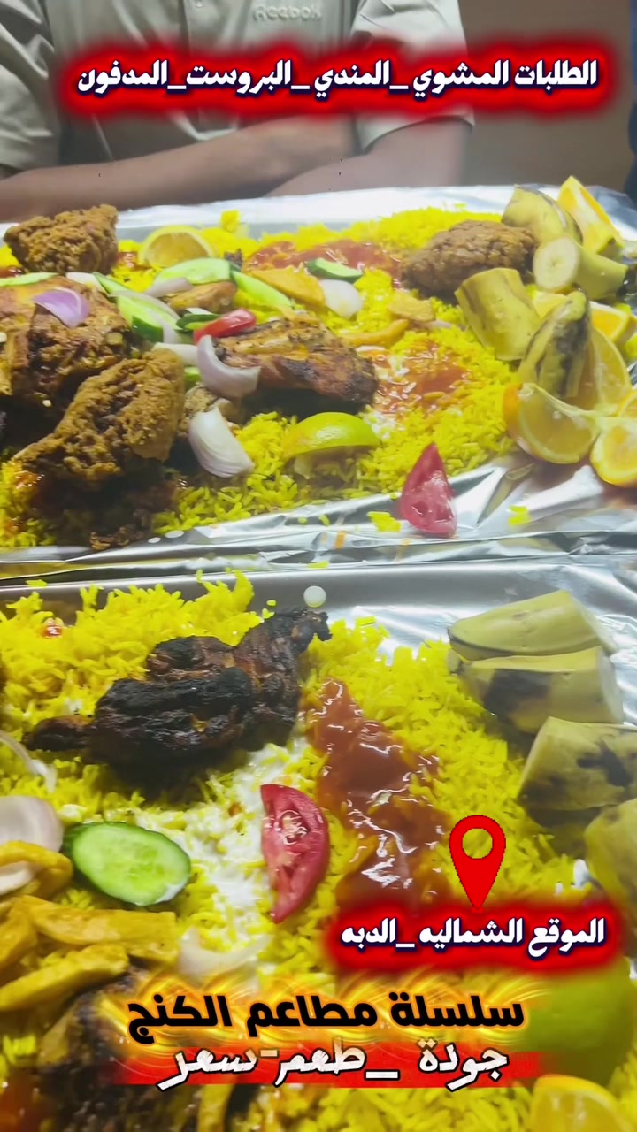 @سلسلة مطاعم الكنج