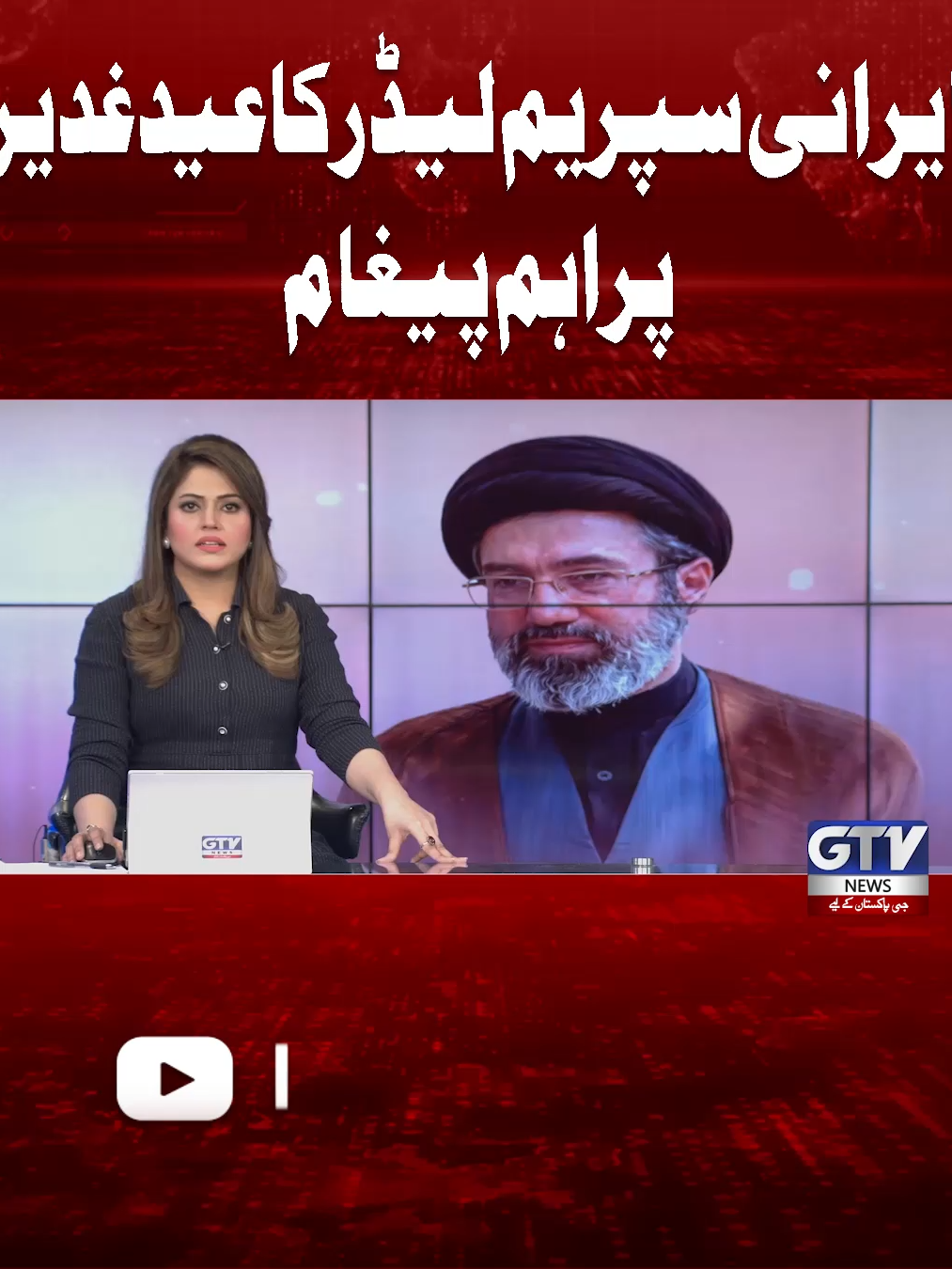 @GTV News