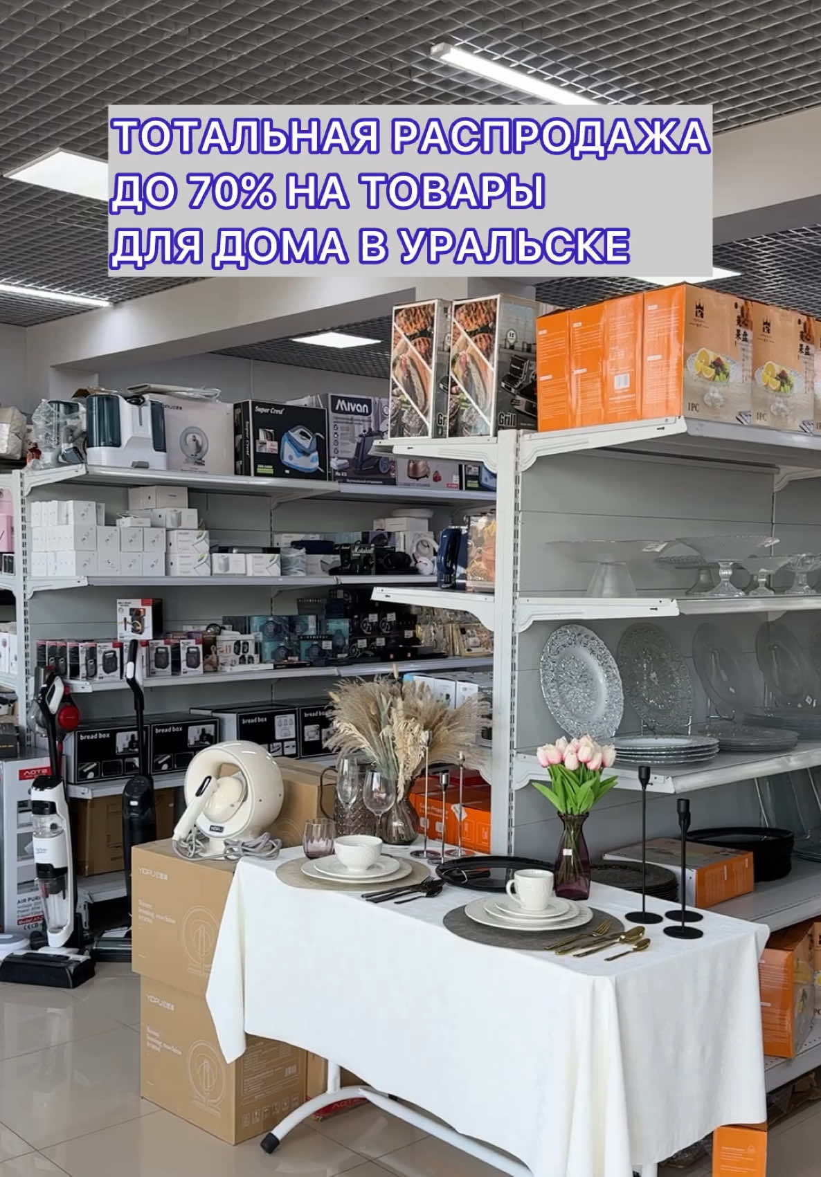 @Уральск в Онлайне