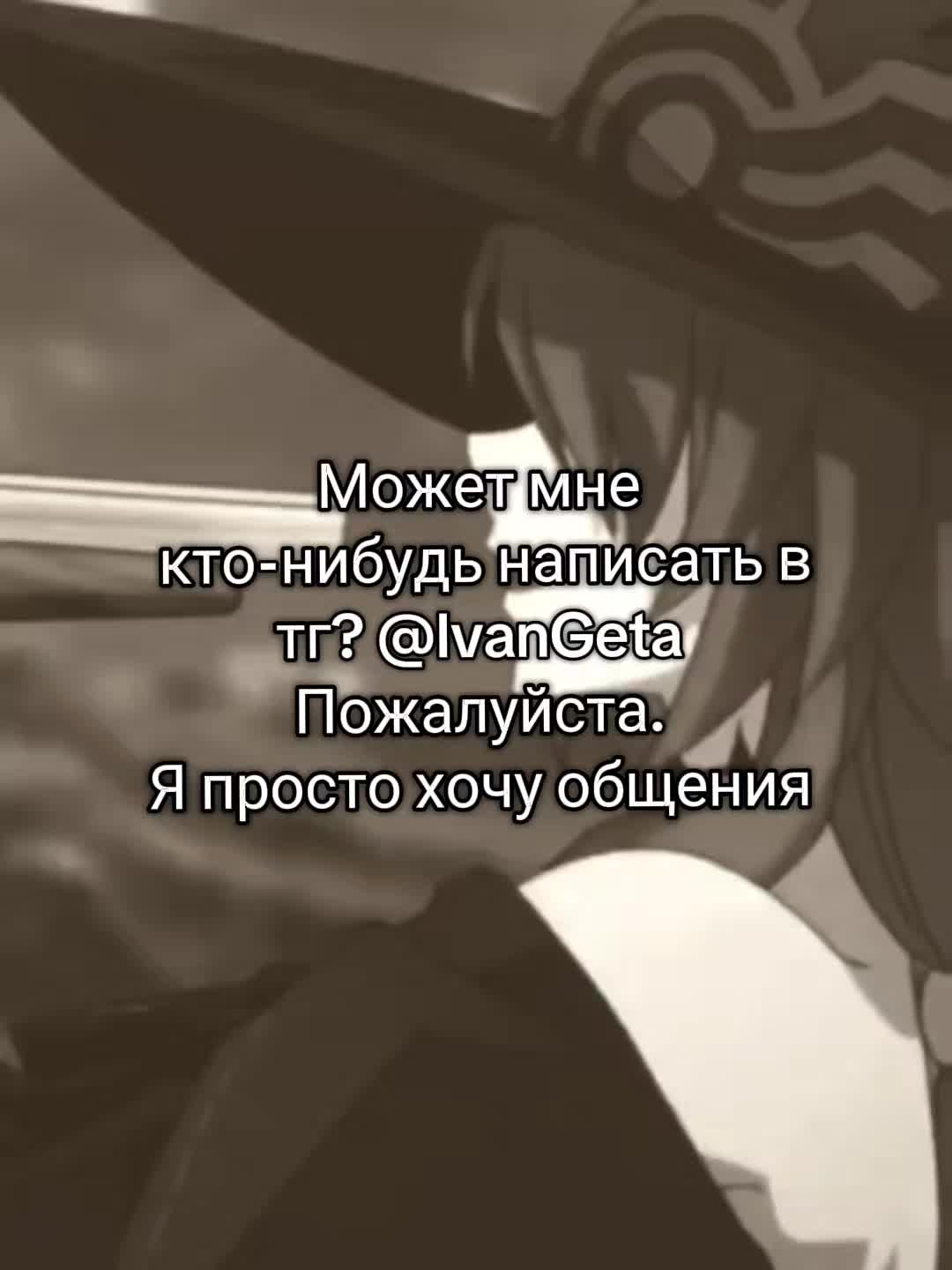 @Иван Гета