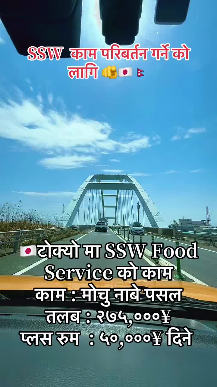 @SSW&TITP जापान