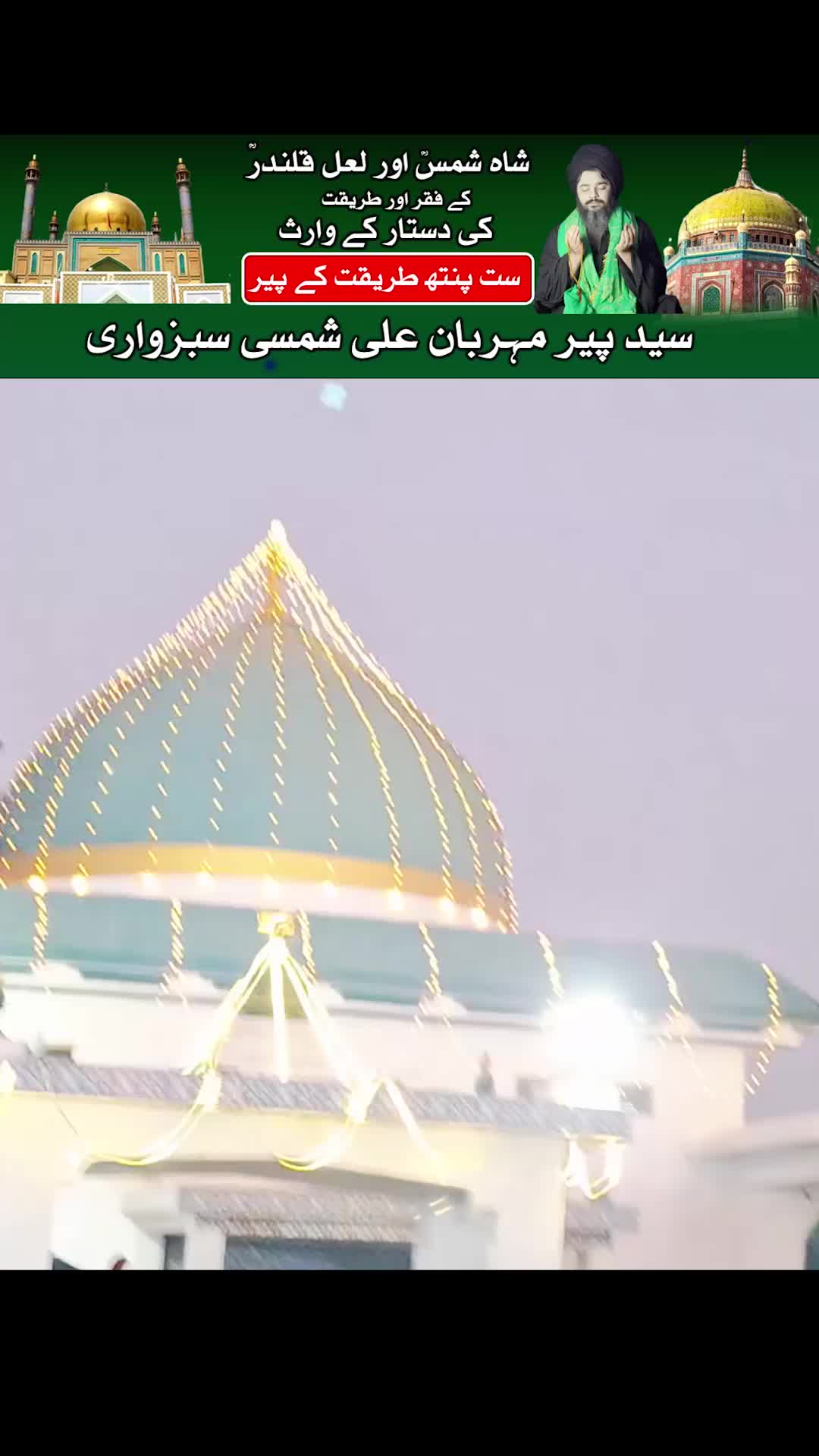 @Mehrban Ali_Shifa