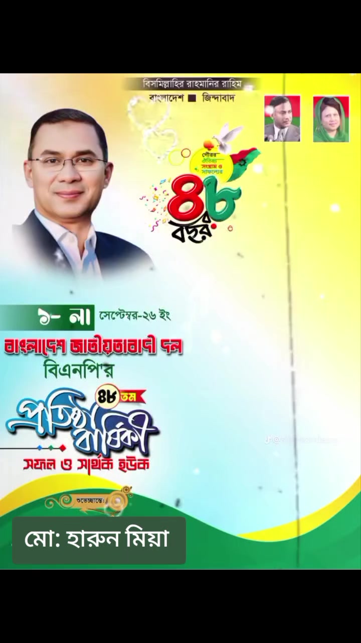 @🇧🇩محمد هارون،🇸🇦MD HARUN