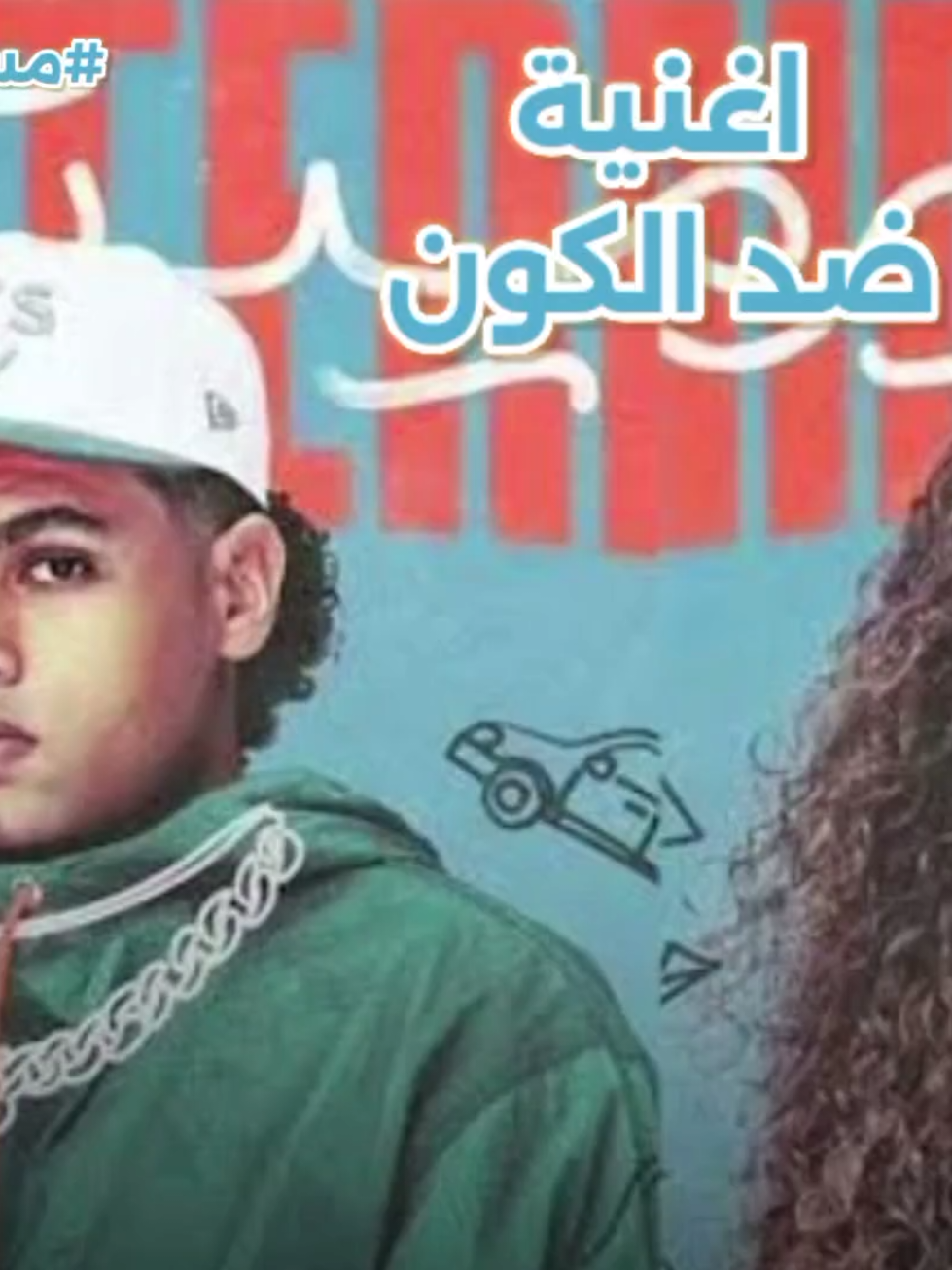 @هبــسـطك»»~🥶