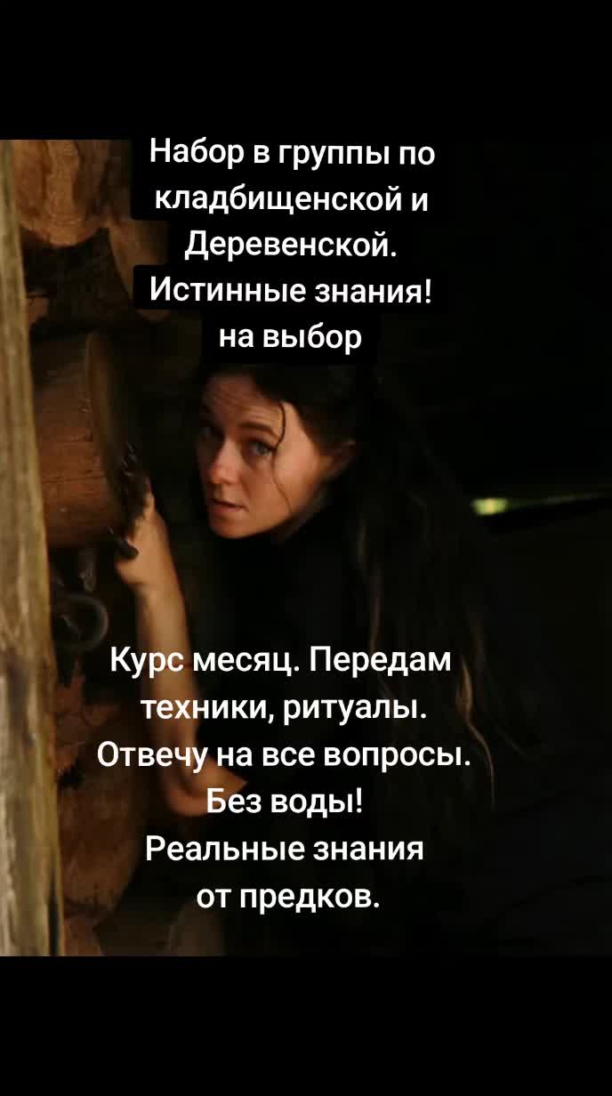 @Евгения Русская магия✔️