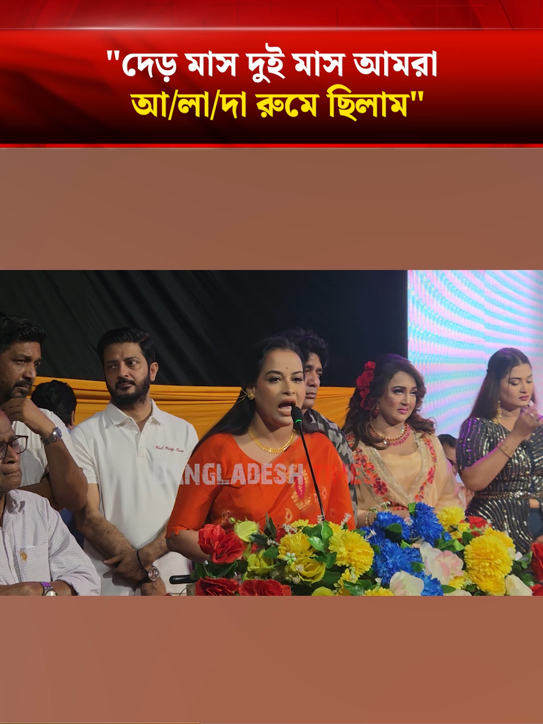 @Bangladesh Times